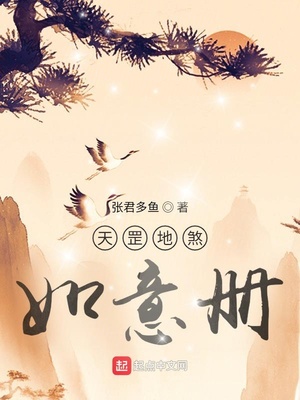 天罡地煞如意册天罡地煞如意册
