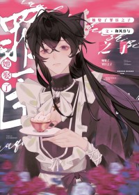 恋爱脑与不高兴[GB]恋爱脑与不高兴[GB]